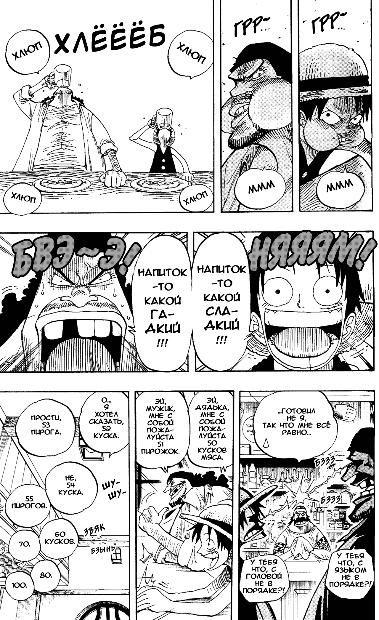 Read One Piece RU Manga Online