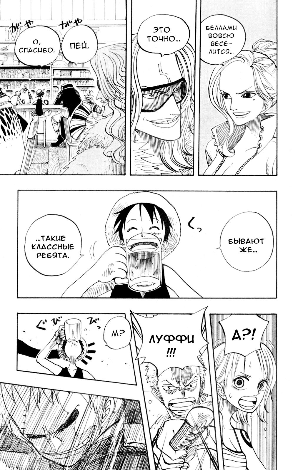 Read One Piece RU Manga Online