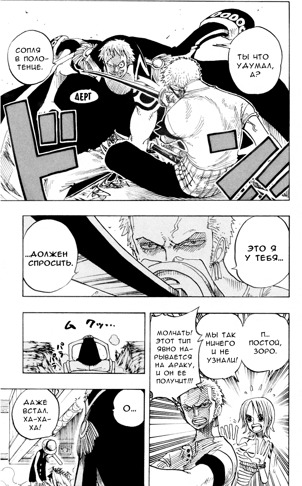 Read One Piece RU Manga Online