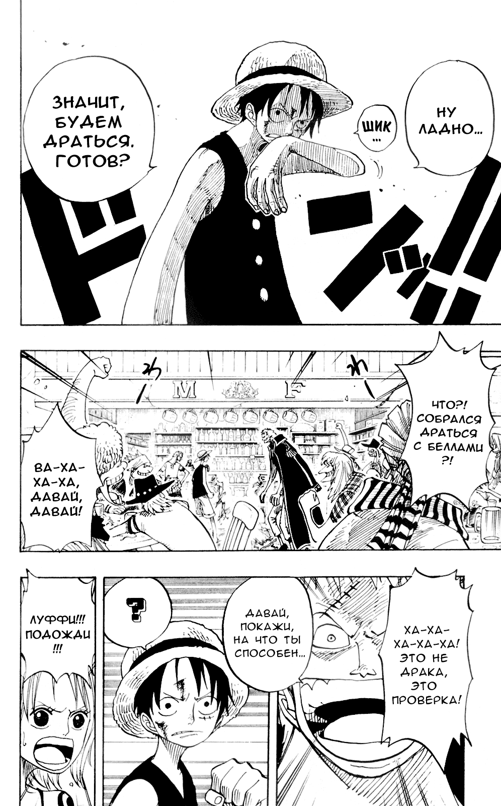 Read One Piece RU Manga Online