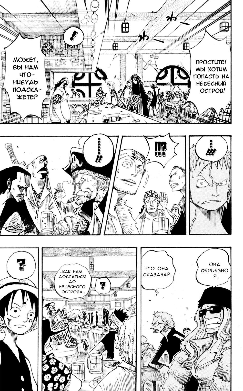 Read One Piece RU Manga Online
