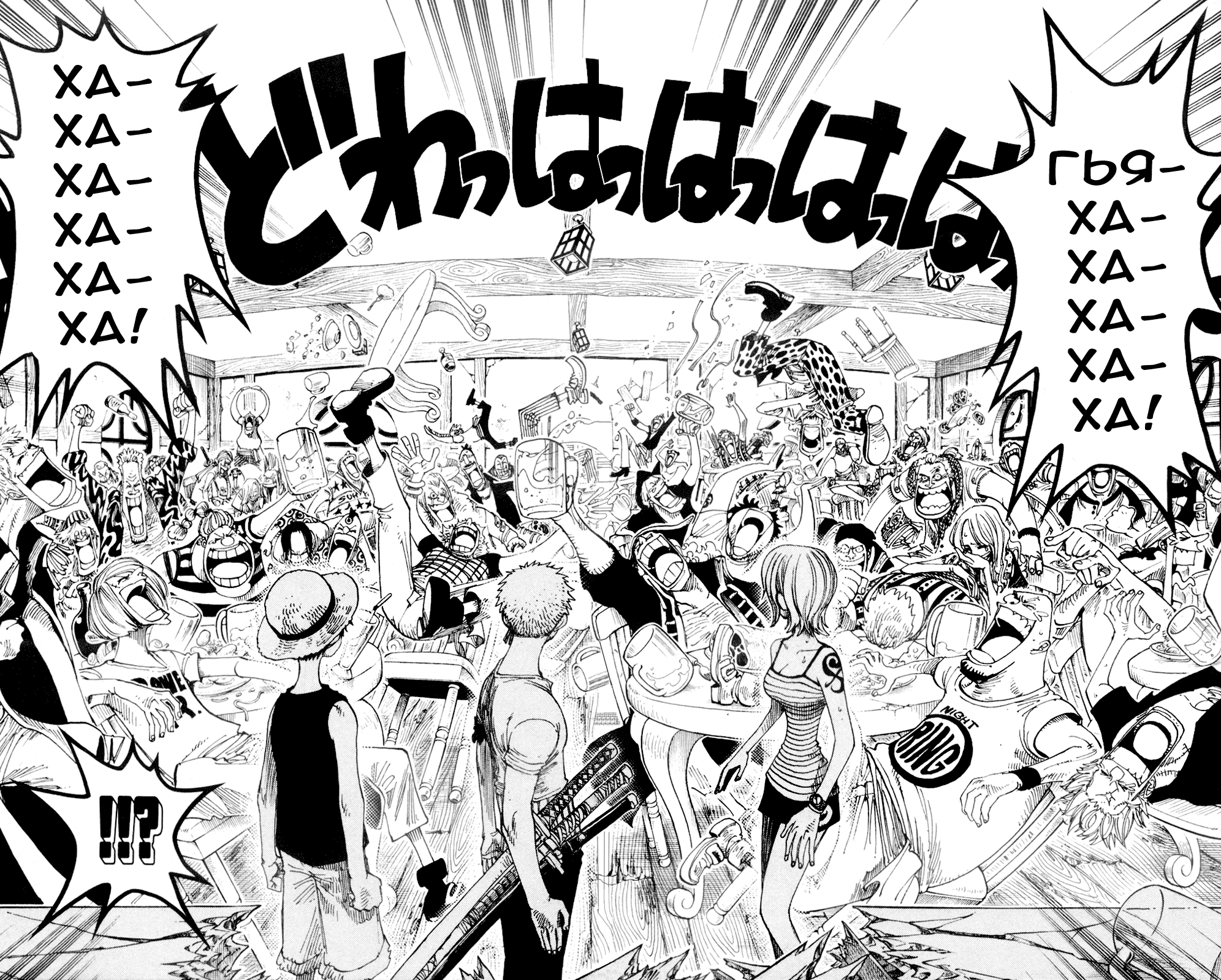 Read One Piece RU Manga Online