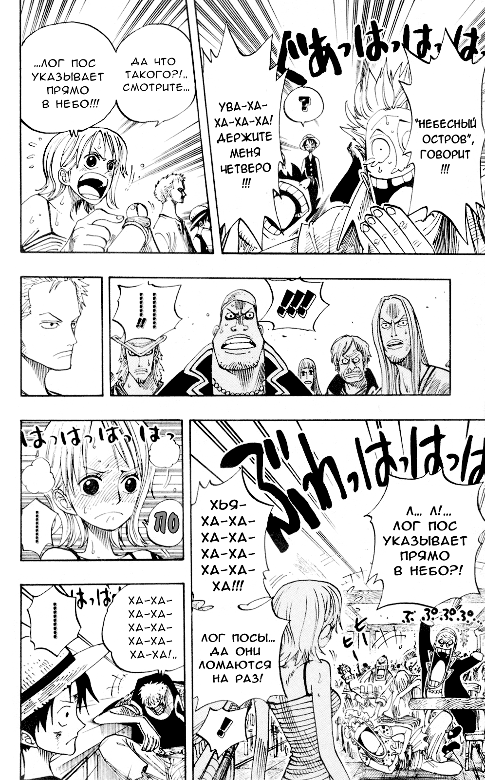 Read One Piece RU Manga Online