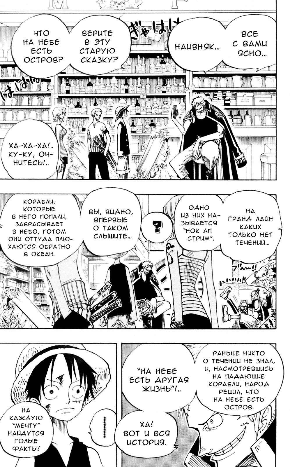 Read One Piece RU Manga Online