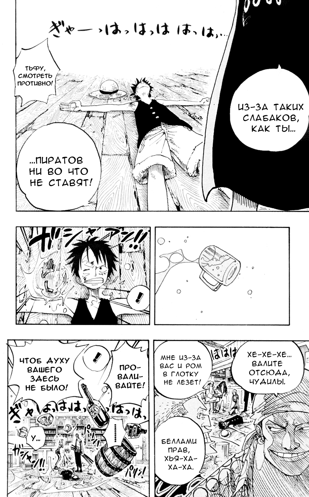 Read One Piece RU Manga Online