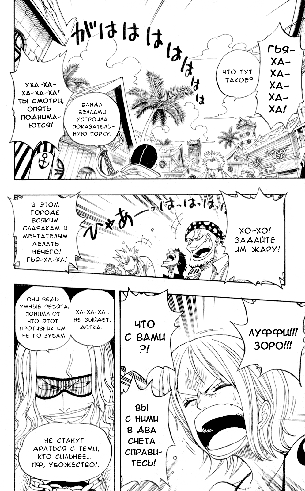 Read One Piece RU Manga Online