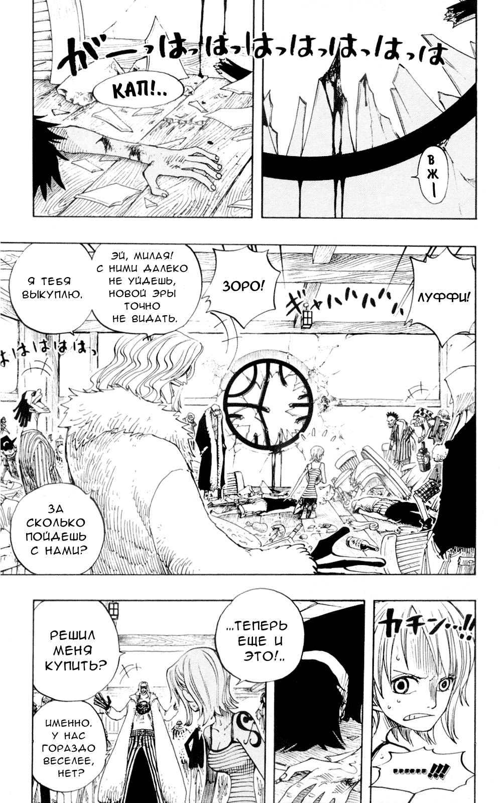Read One Piece RU Manga Online