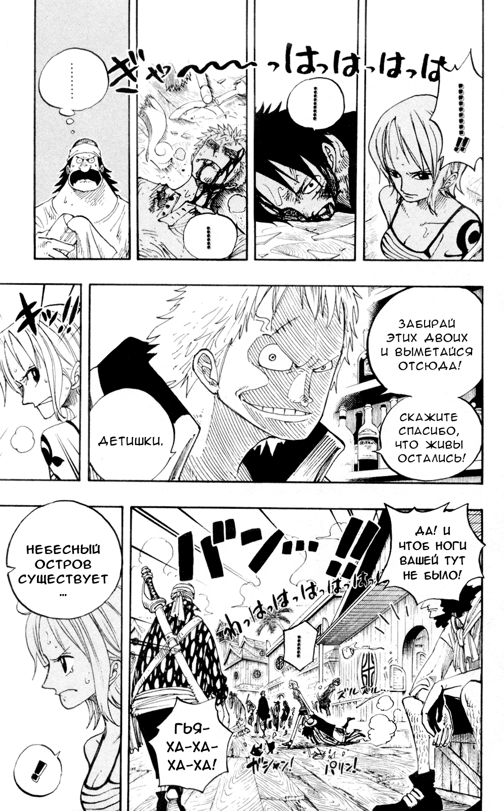 Read One Piece RU Manga Online