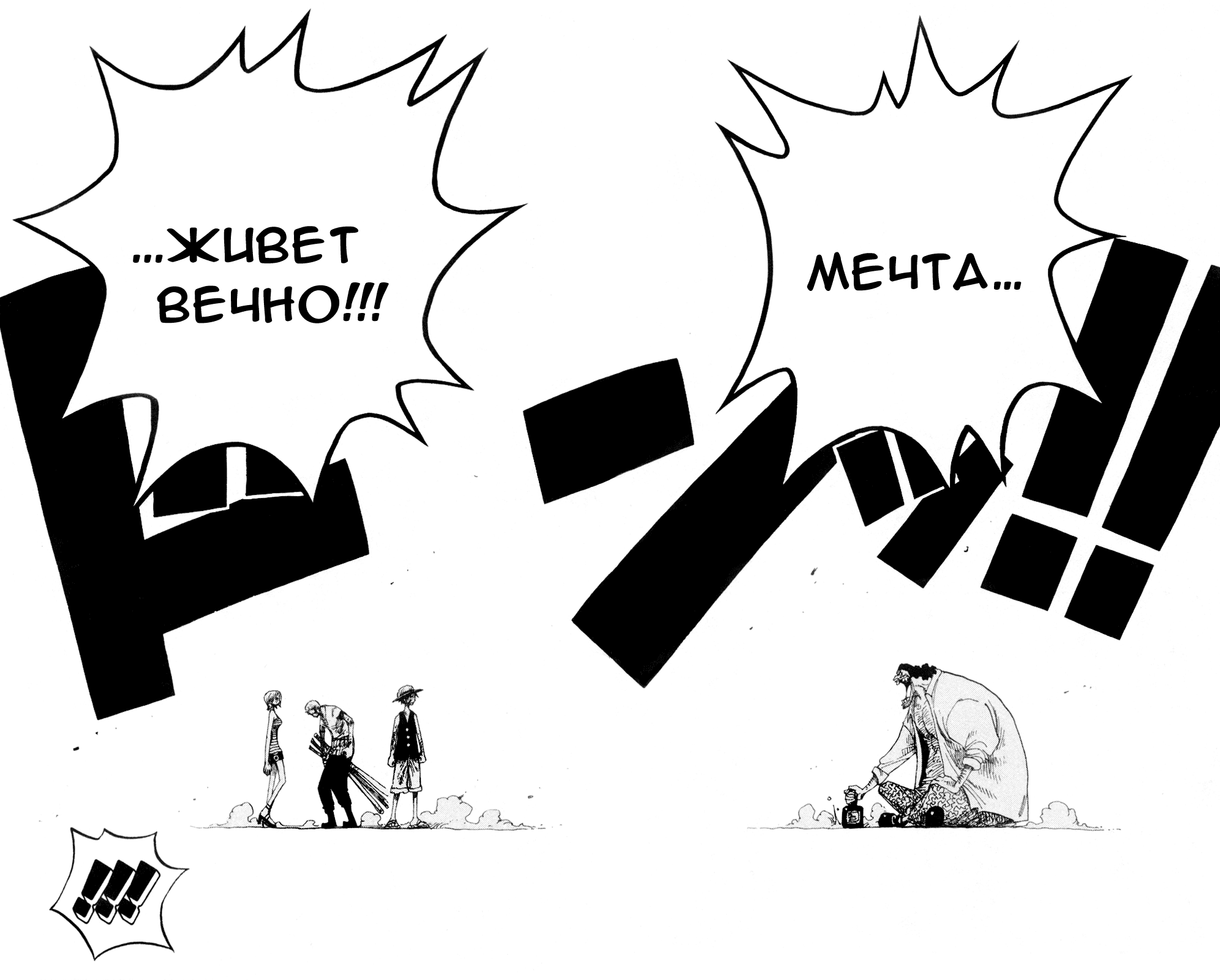 Read One Piece RU Manga Online