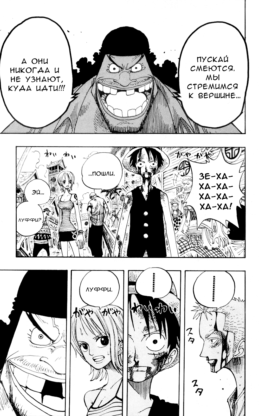 Read One Piece RU Manga Online