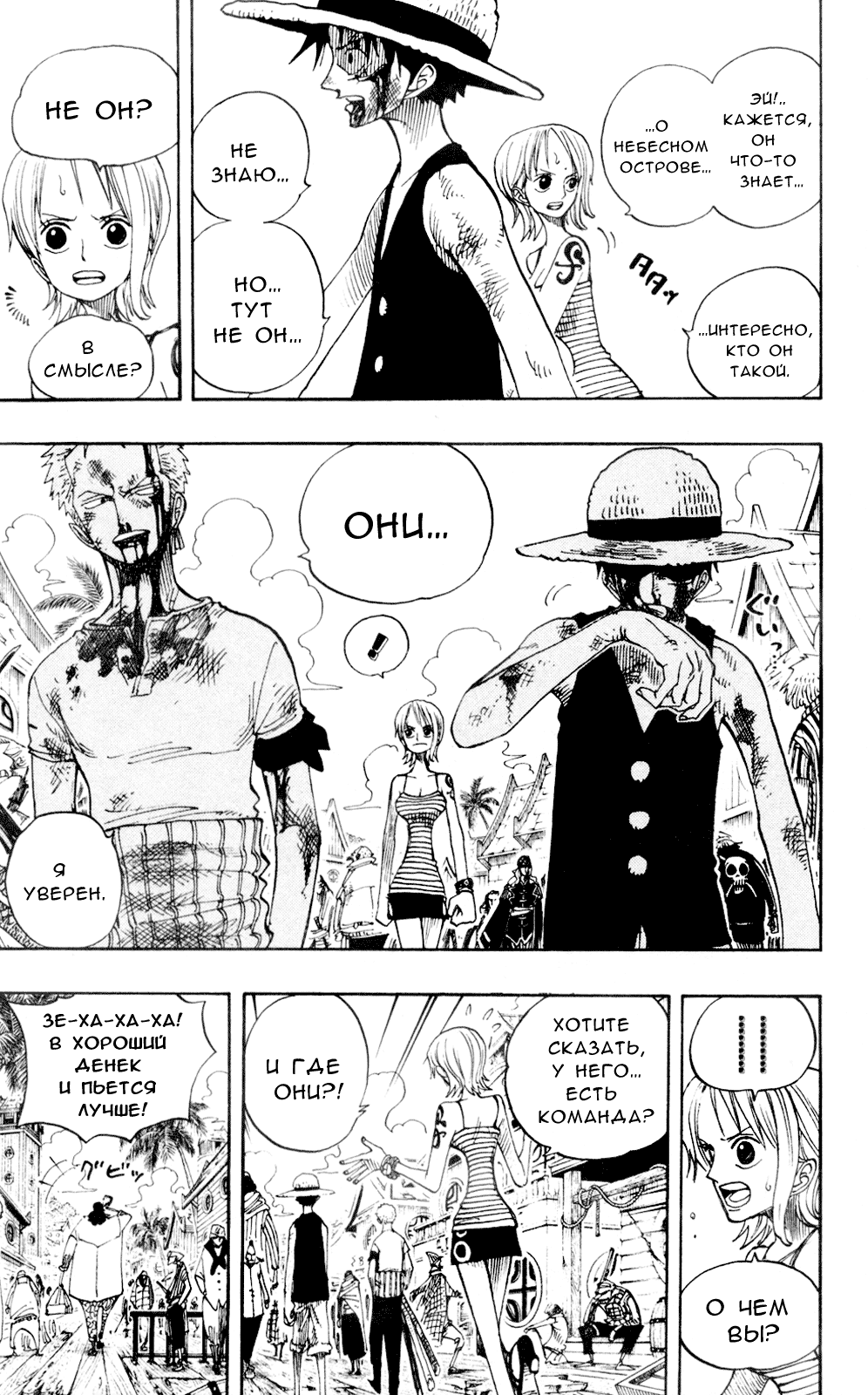 Read One Piece RU Manga Online