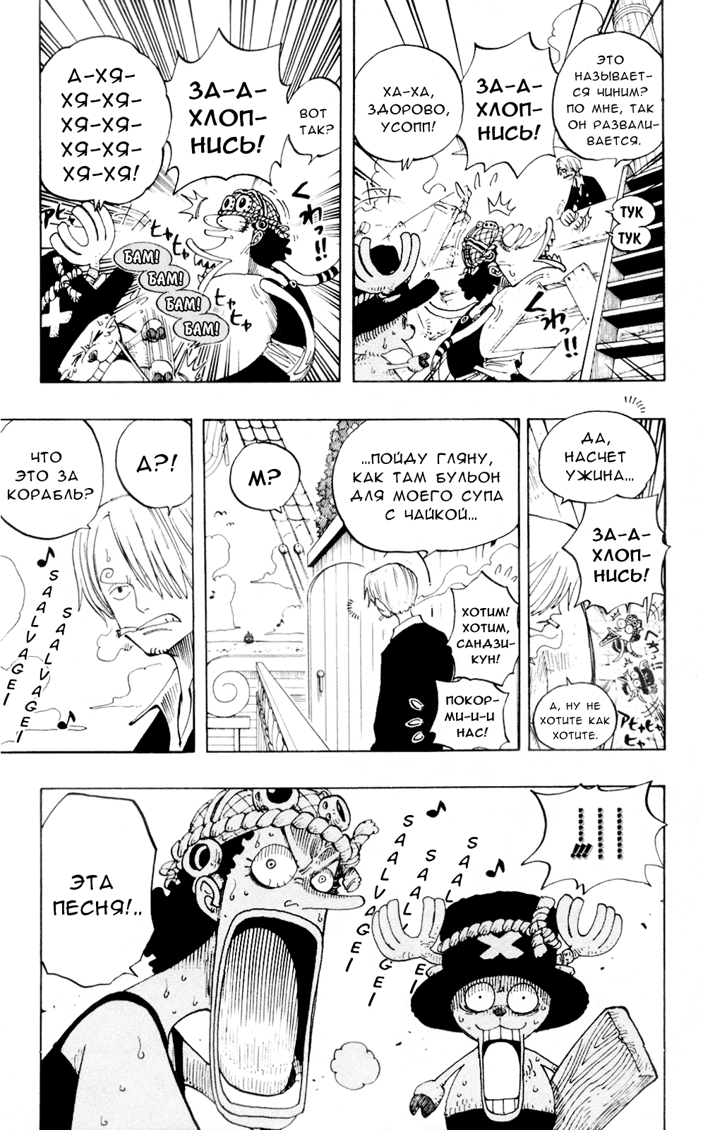 Read One Piece RU Manga Online