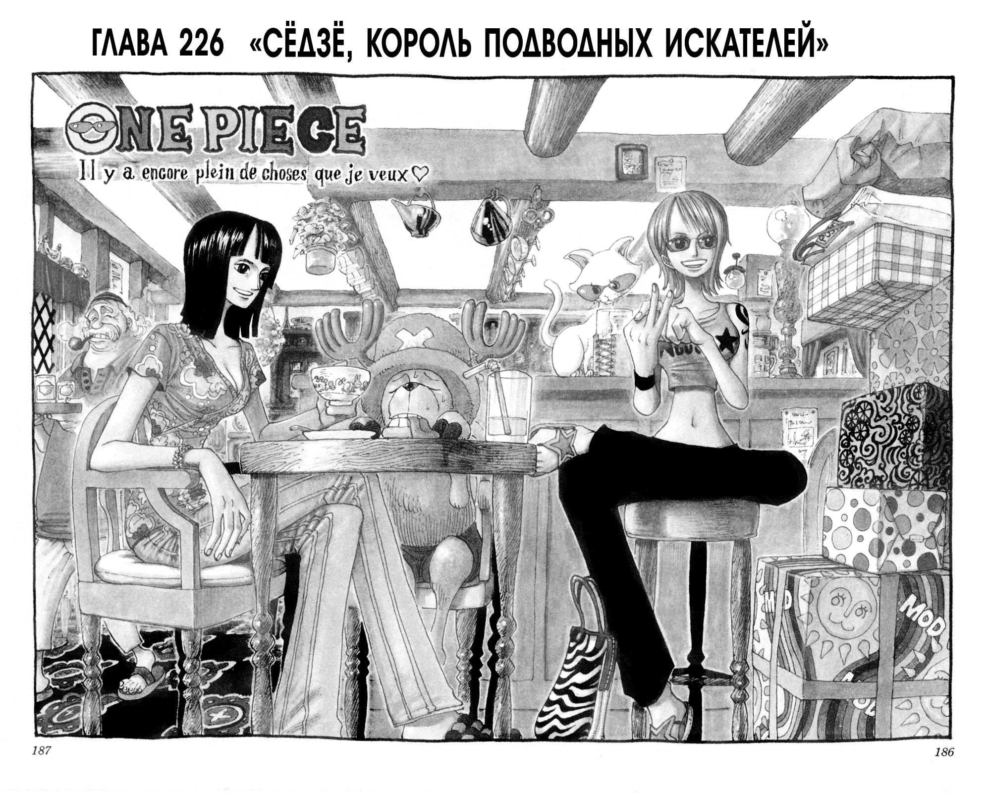 Read One Piece RU Manga Online