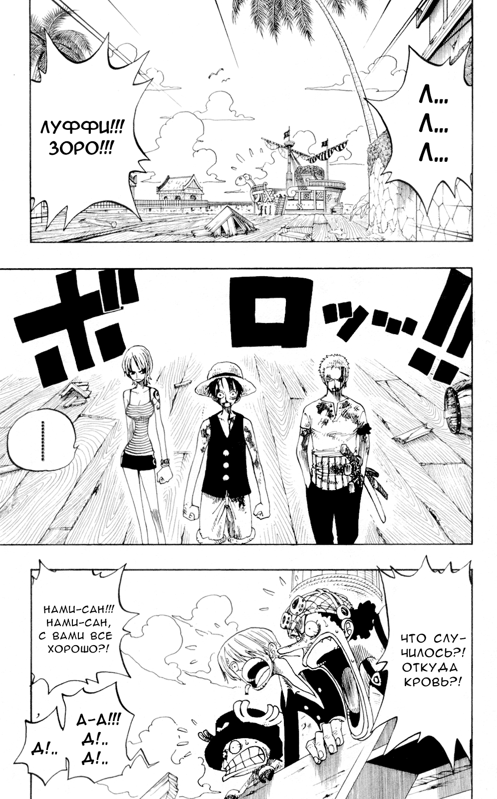 Read One Piece RU Manga Online