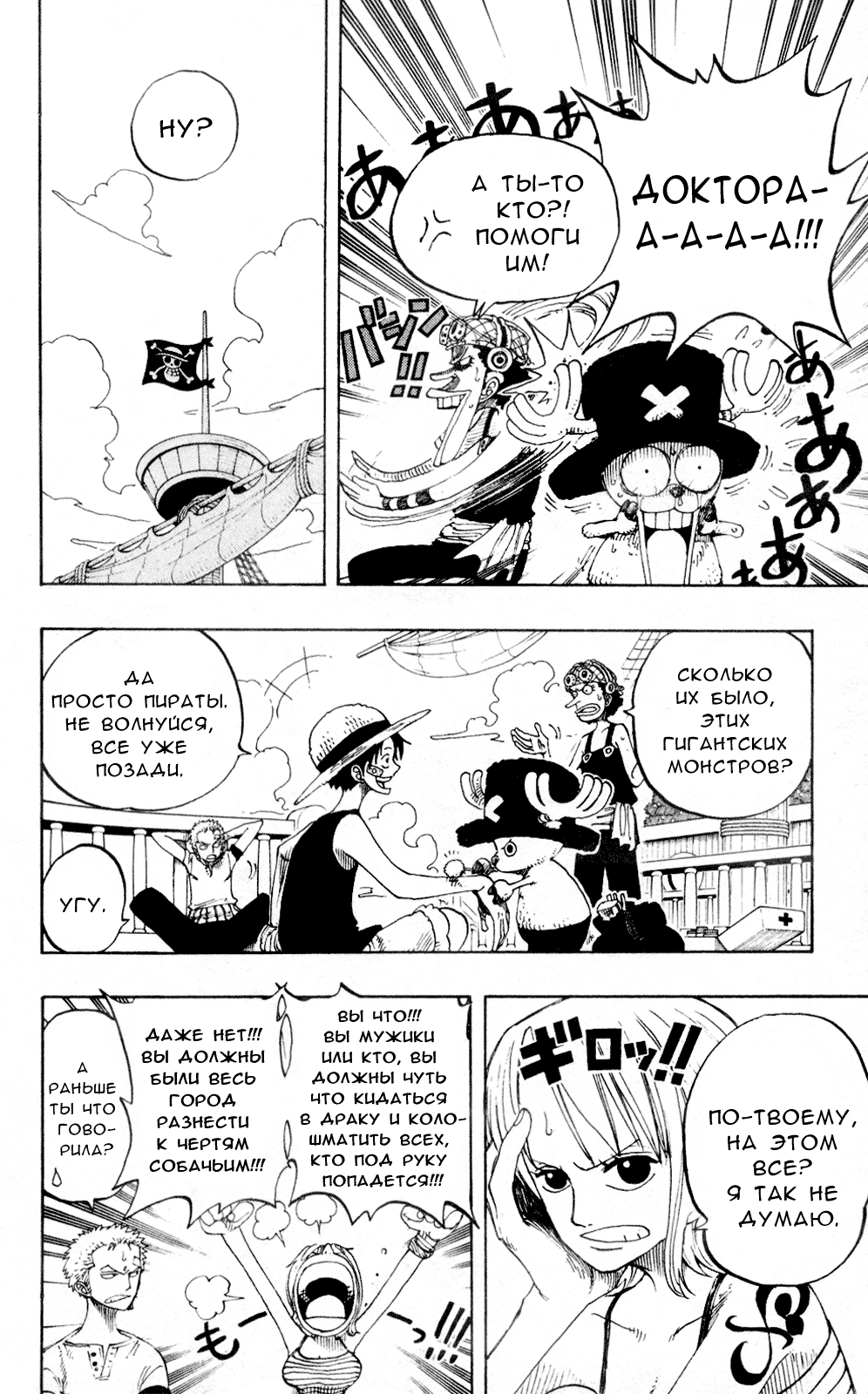 Read One Piece RU Manga Online