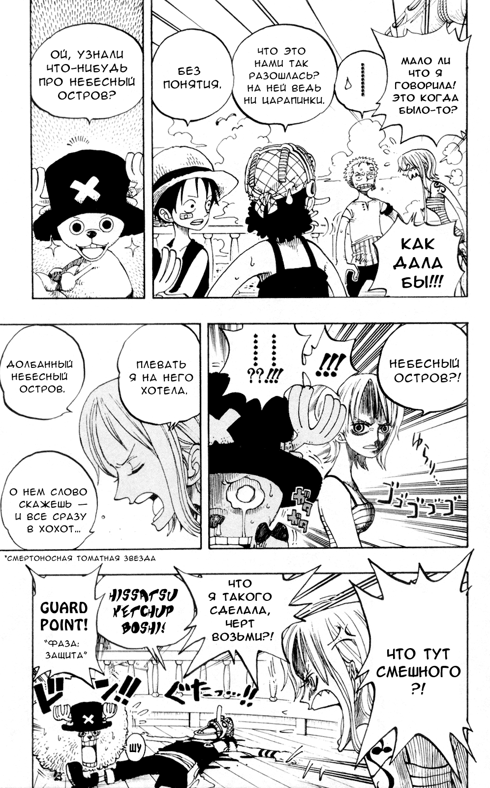 Read One Piece RU Manga Online