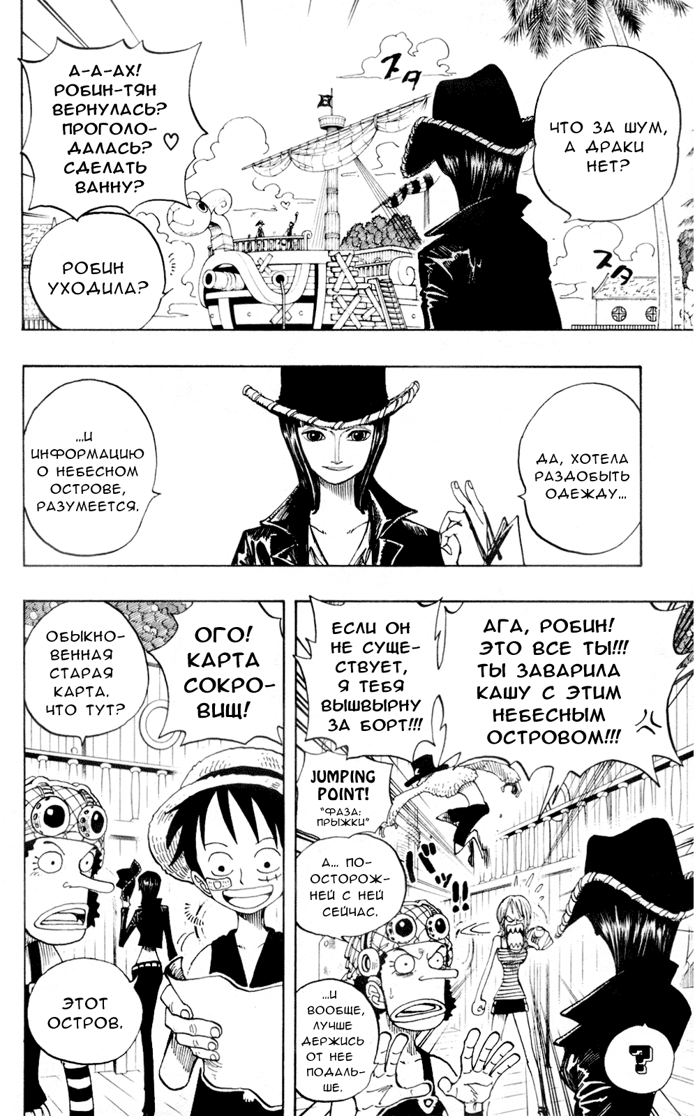 Read One Piece RU Manga Online