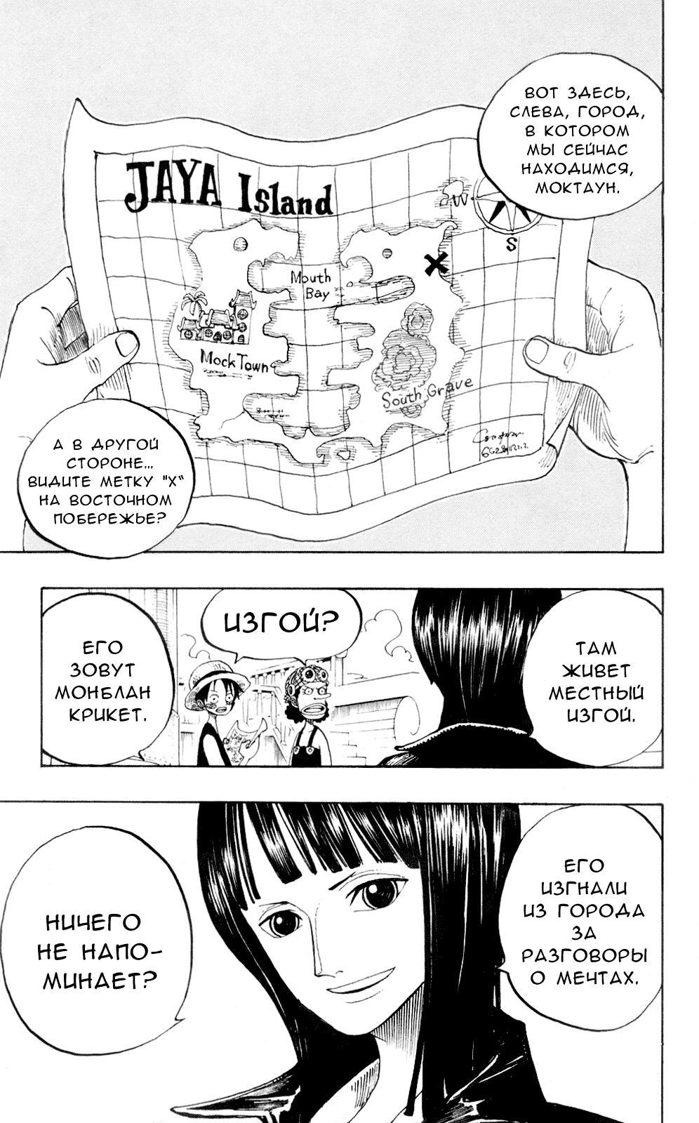 Read One Piece RU Manga Online