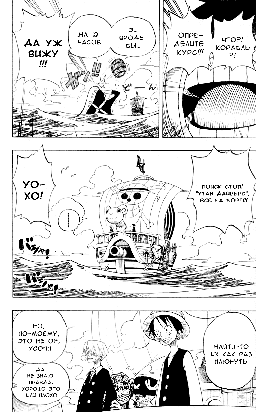 Read One Piece RU Manga Online