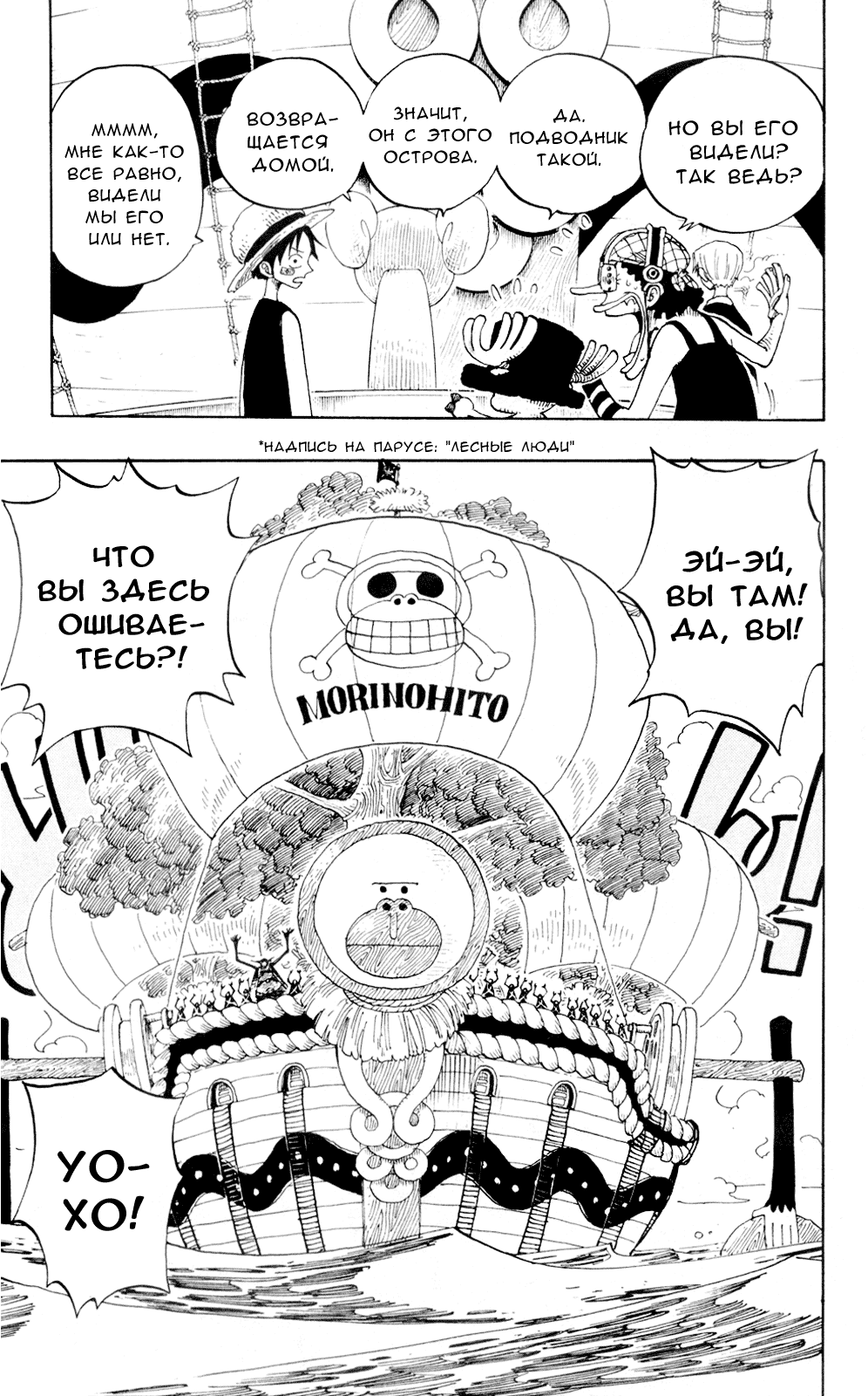 Read One Piece RU Manga Online