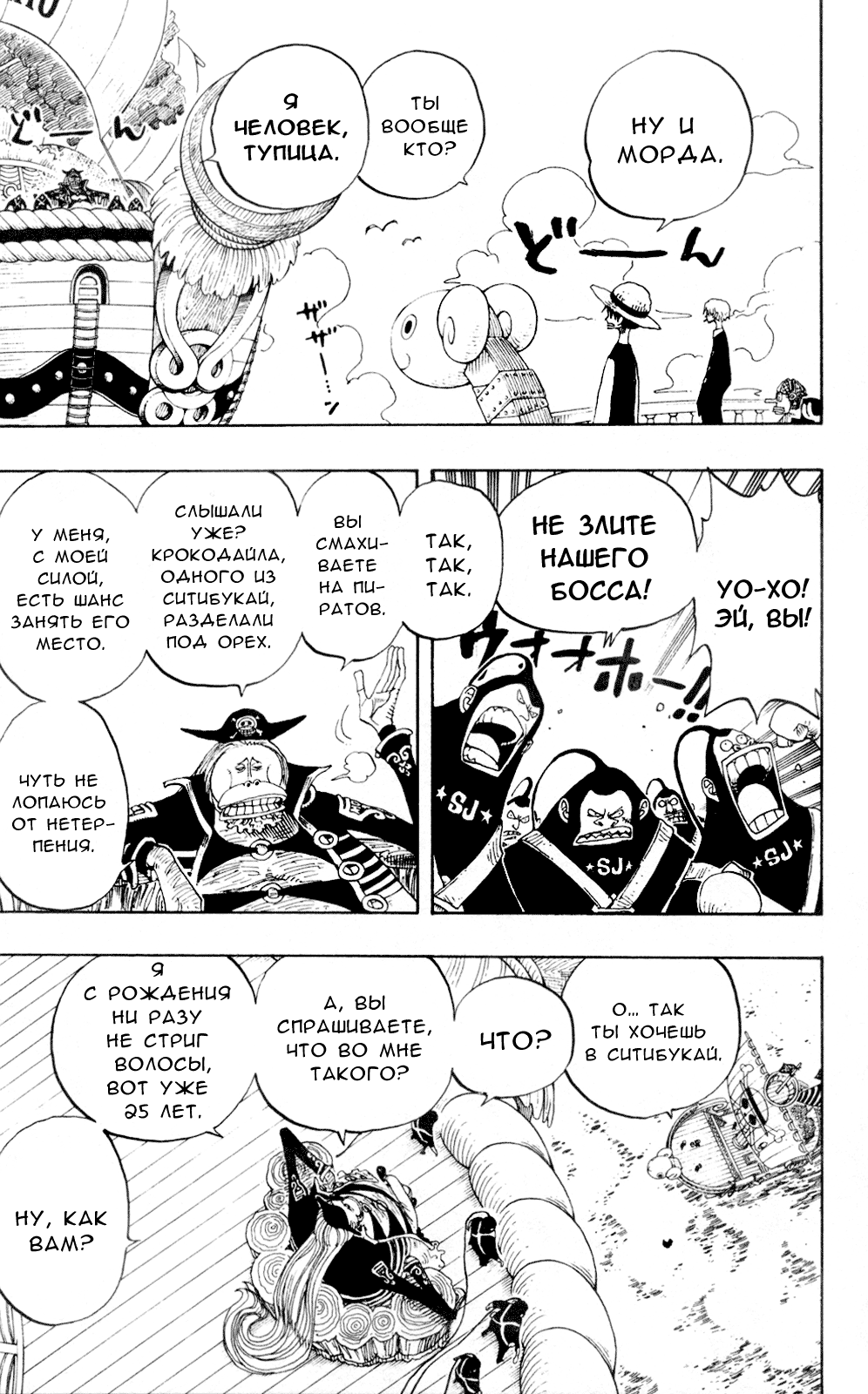 Read One Piece RU Manga Online