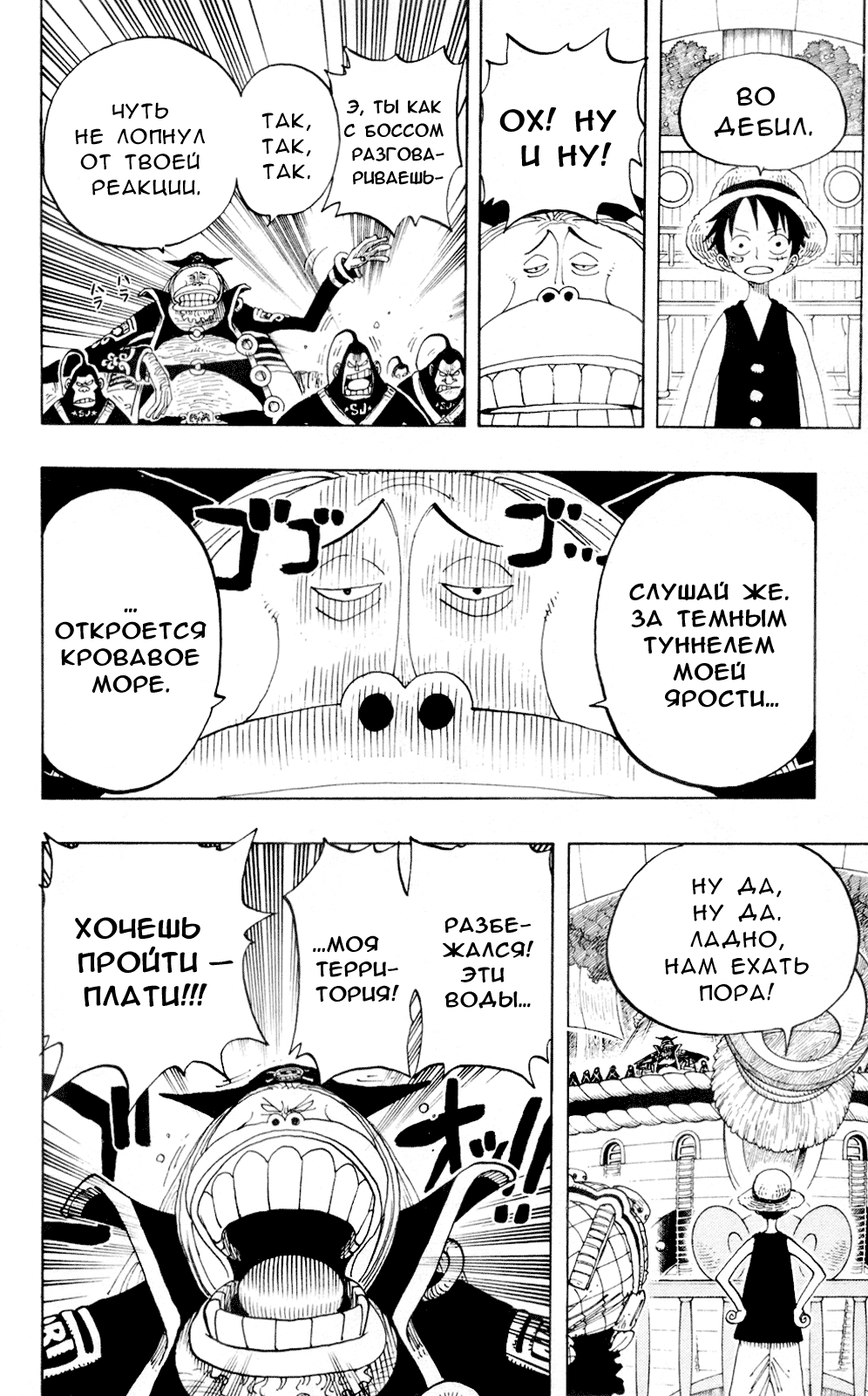 Read One Piece RU Manga Online