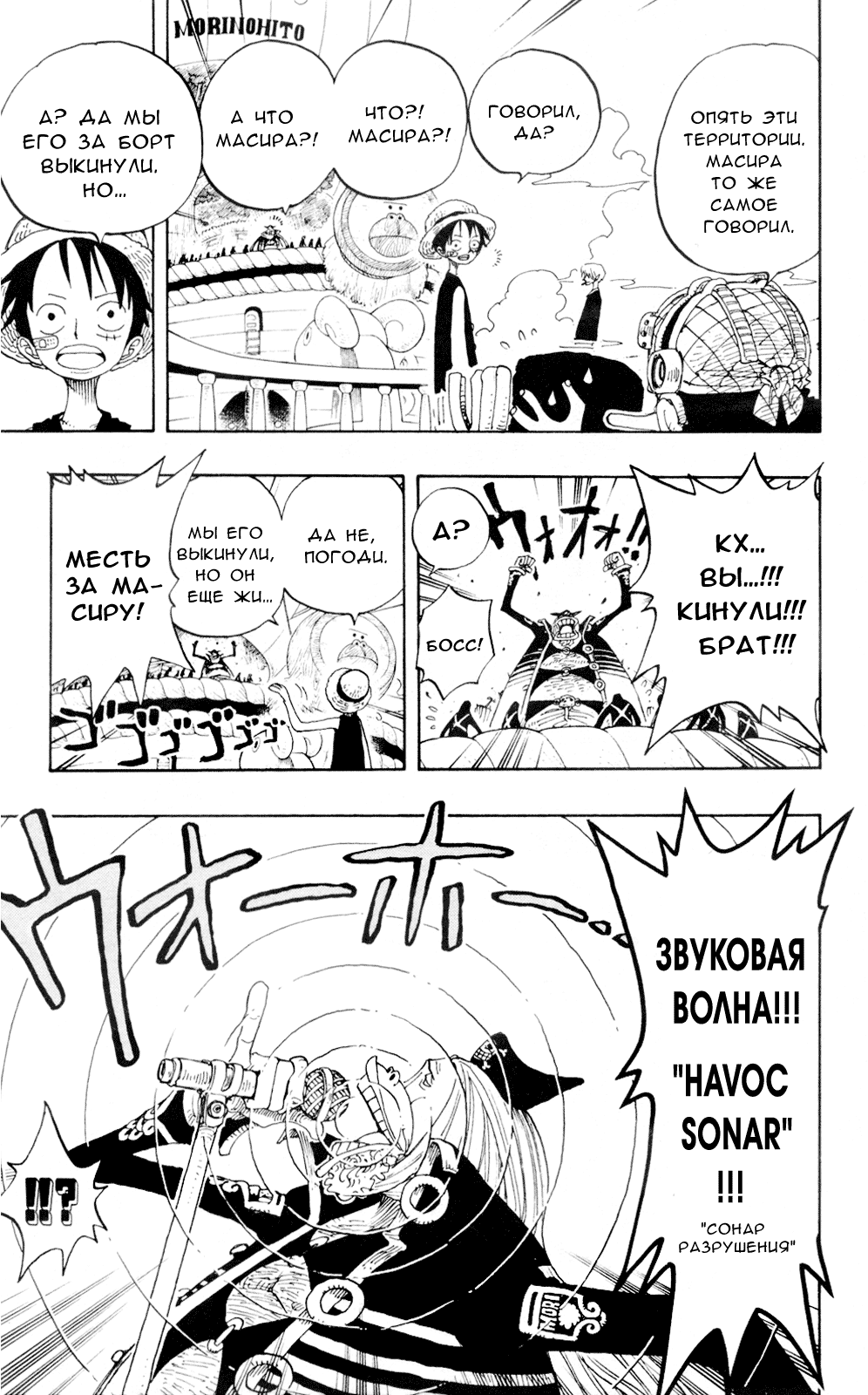 Read One Piece RU Manga Online