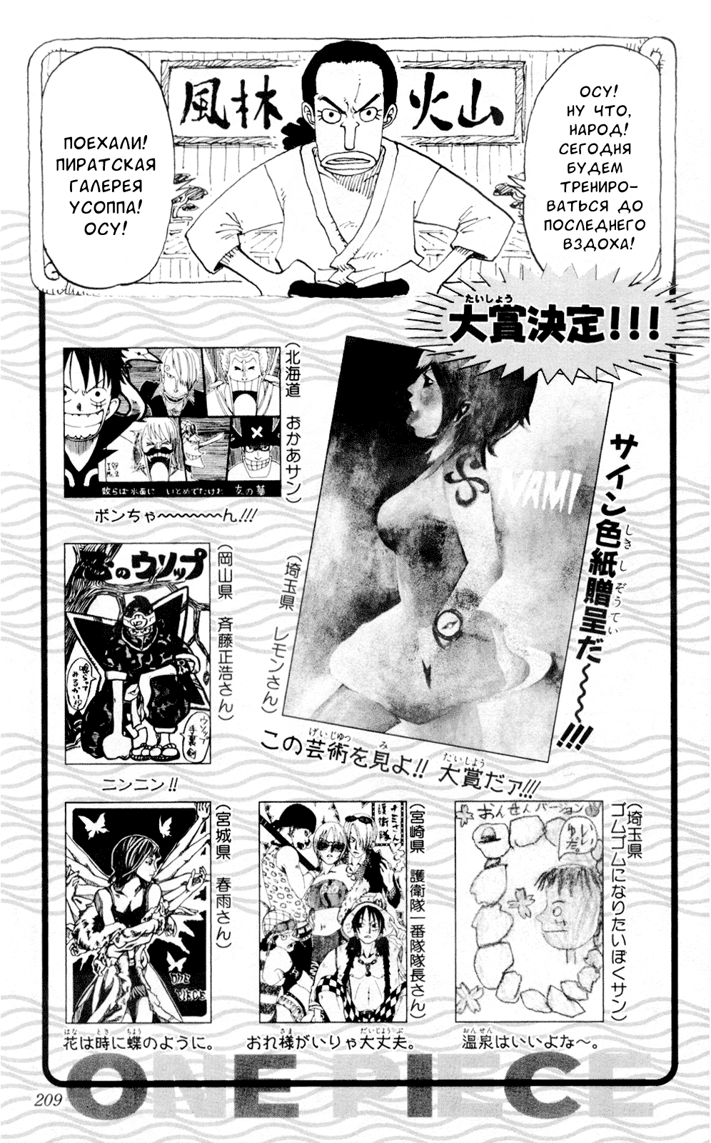 Read One Piece RU Manga Online