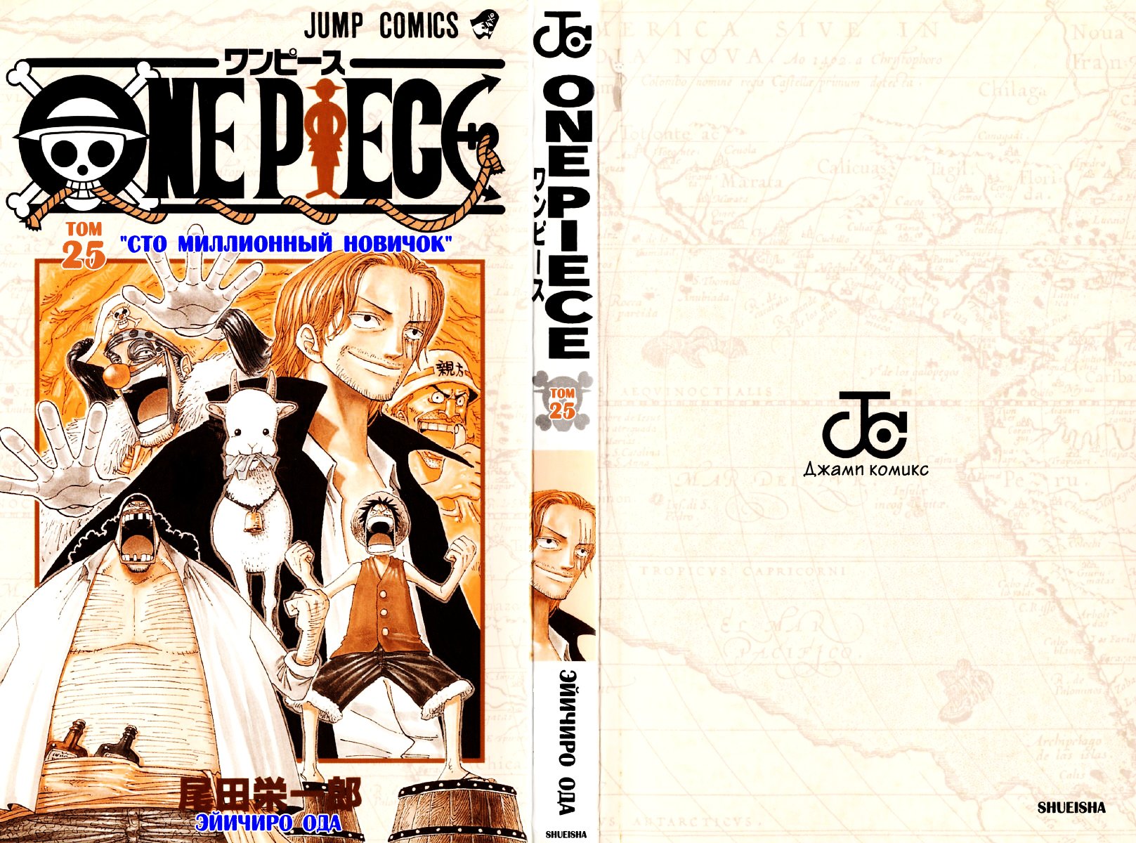 Read One Piece RU Manga Online