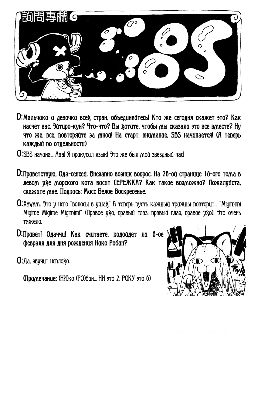 Read One Piece RU Manga Online