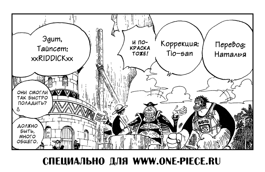 Read One Piece RU Manga Online
