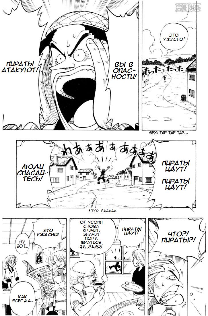 Read One Piece RU Manga Online