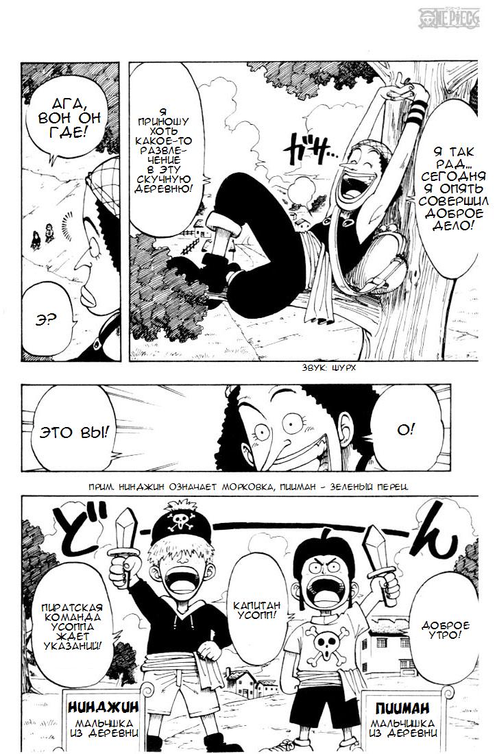 Read One Piece RU Manga Online