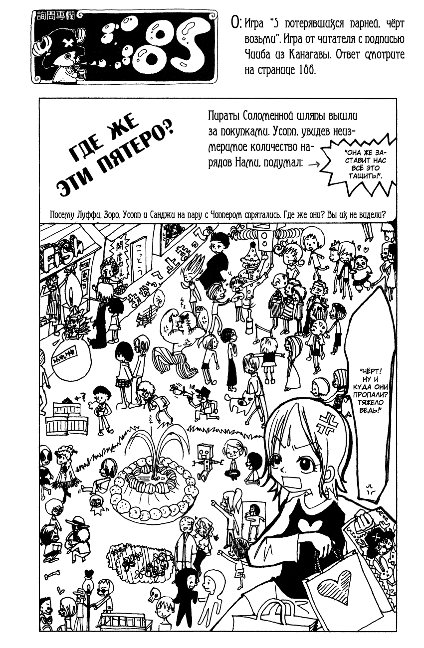 Read One Piece RU Manga Online