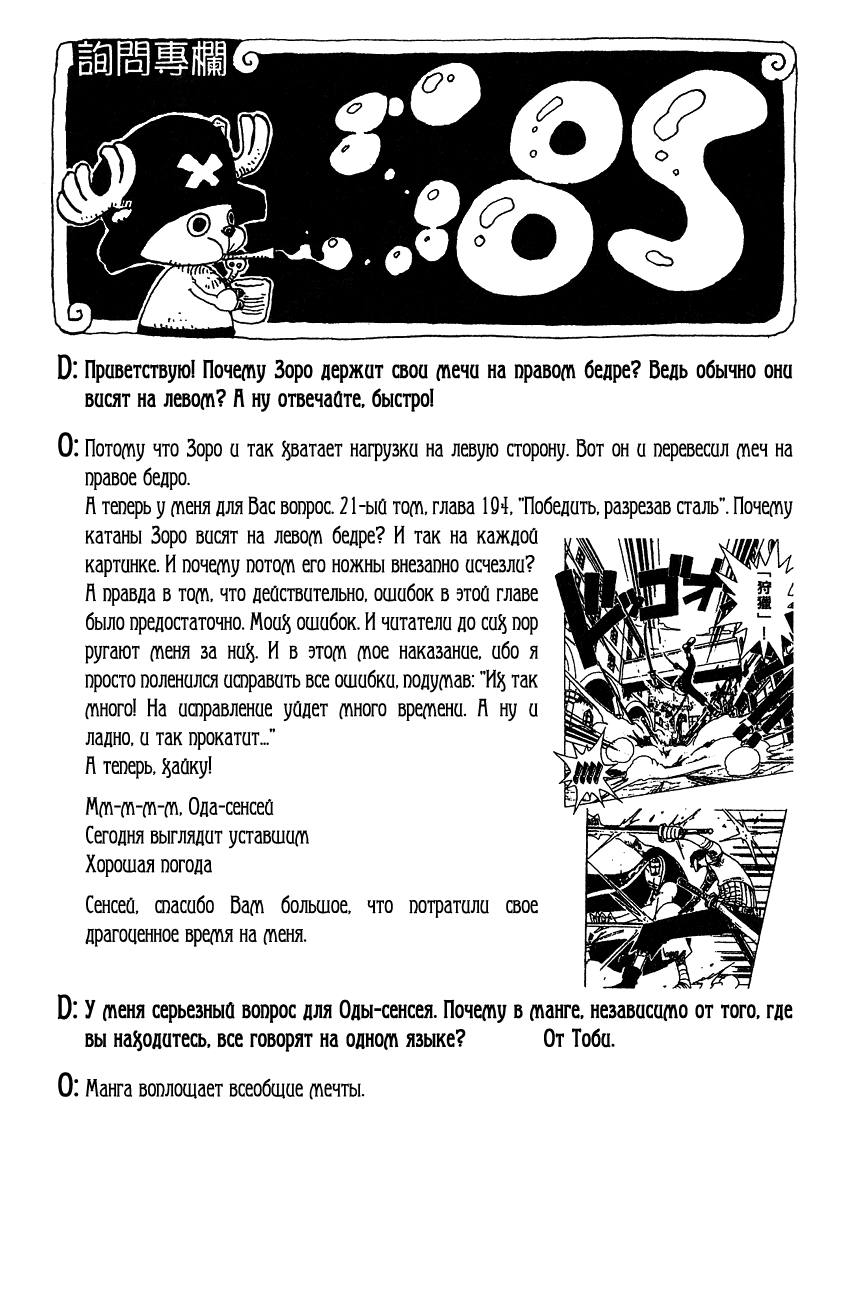 Read One Piece RU Manga Online