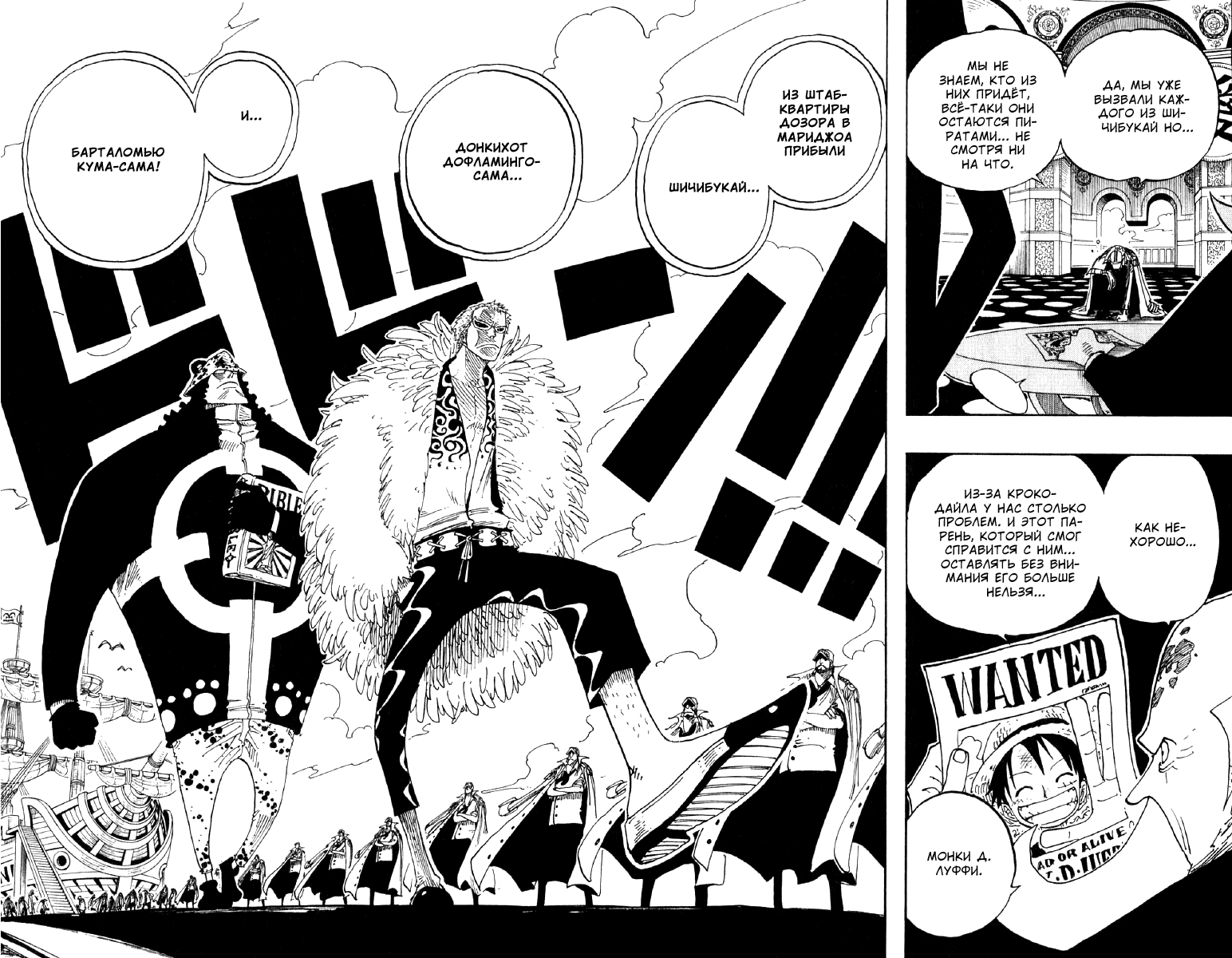 Read One Piece RU Manga Online