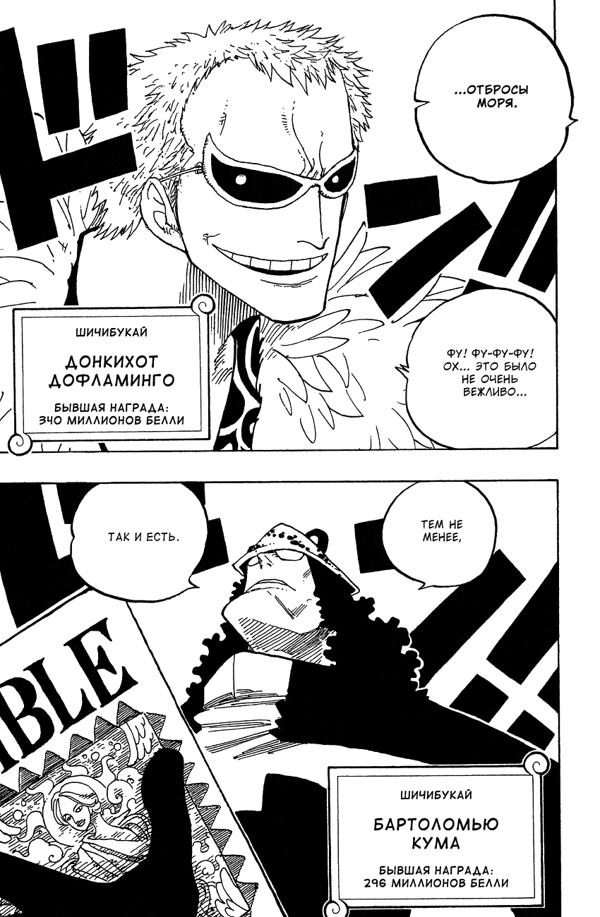 Read One Piece RU Manga Online