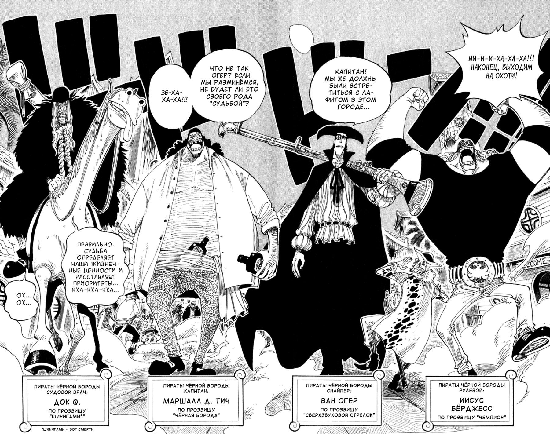 Read One Piece RU Manga Online