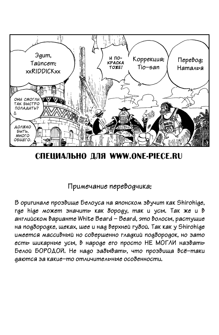 Read One Piece RU Manga Online