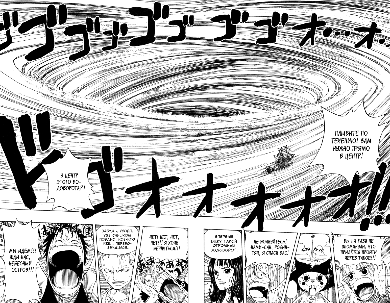 Read One Piece RU Manga Online