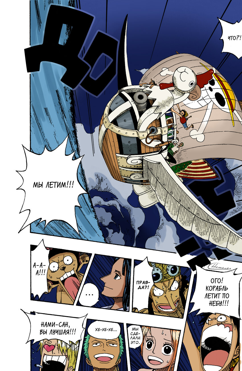 Read One Piece RU Manga Online