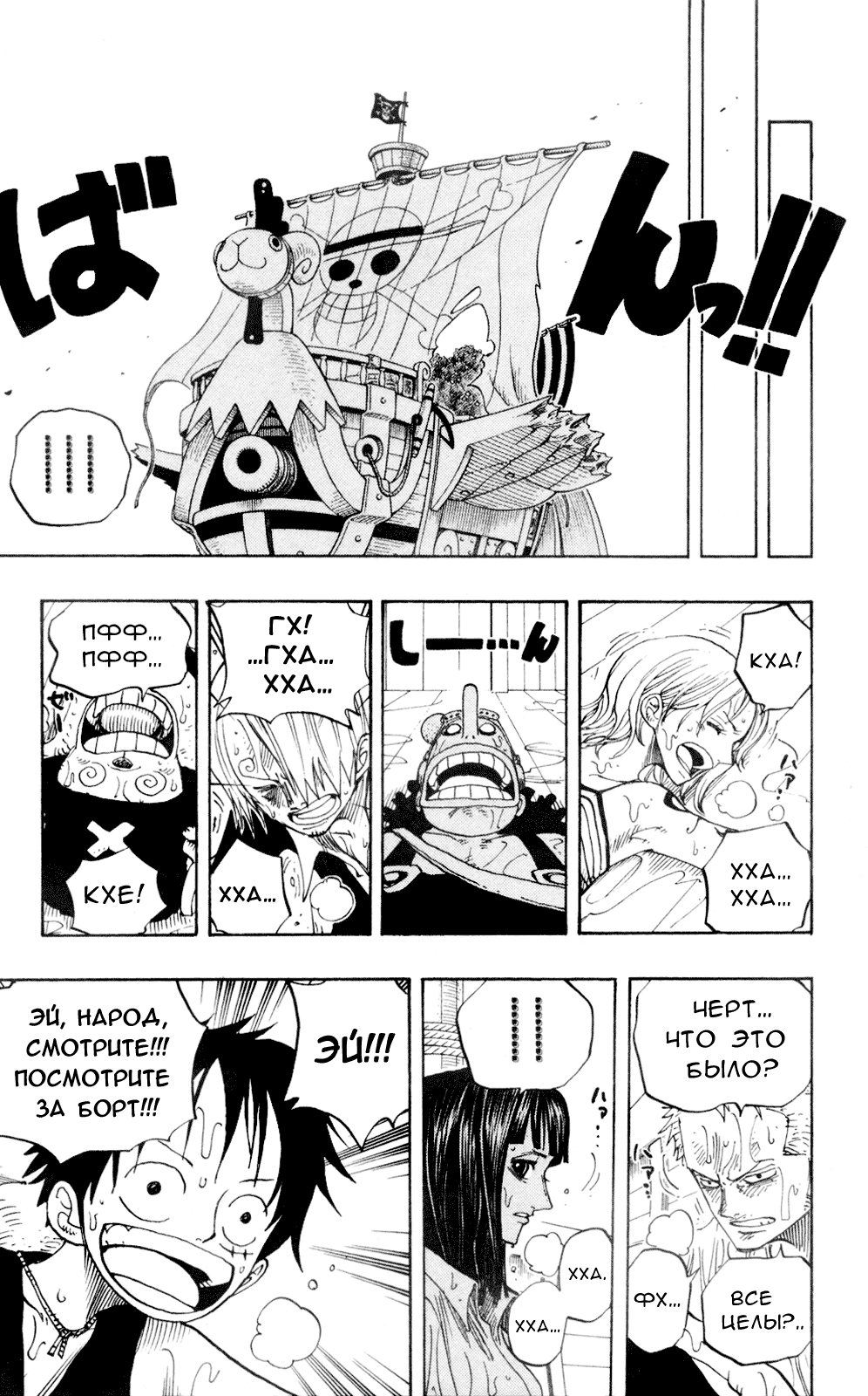 Read One Piece RU Manga Online