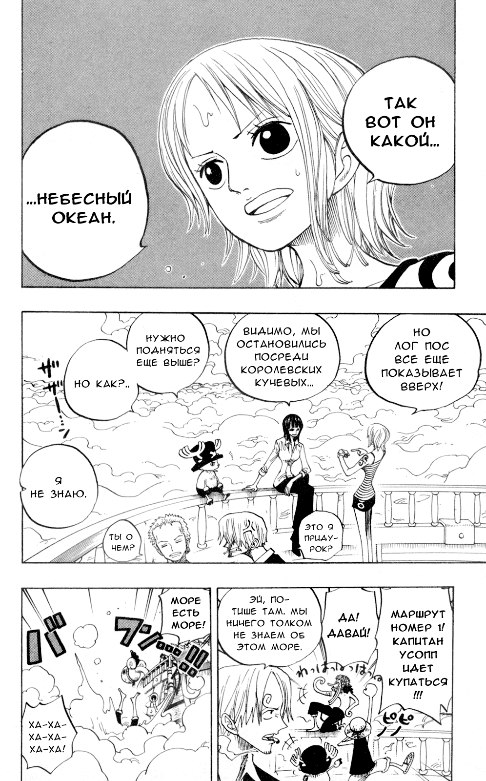 Read One Piece RU Manga Online