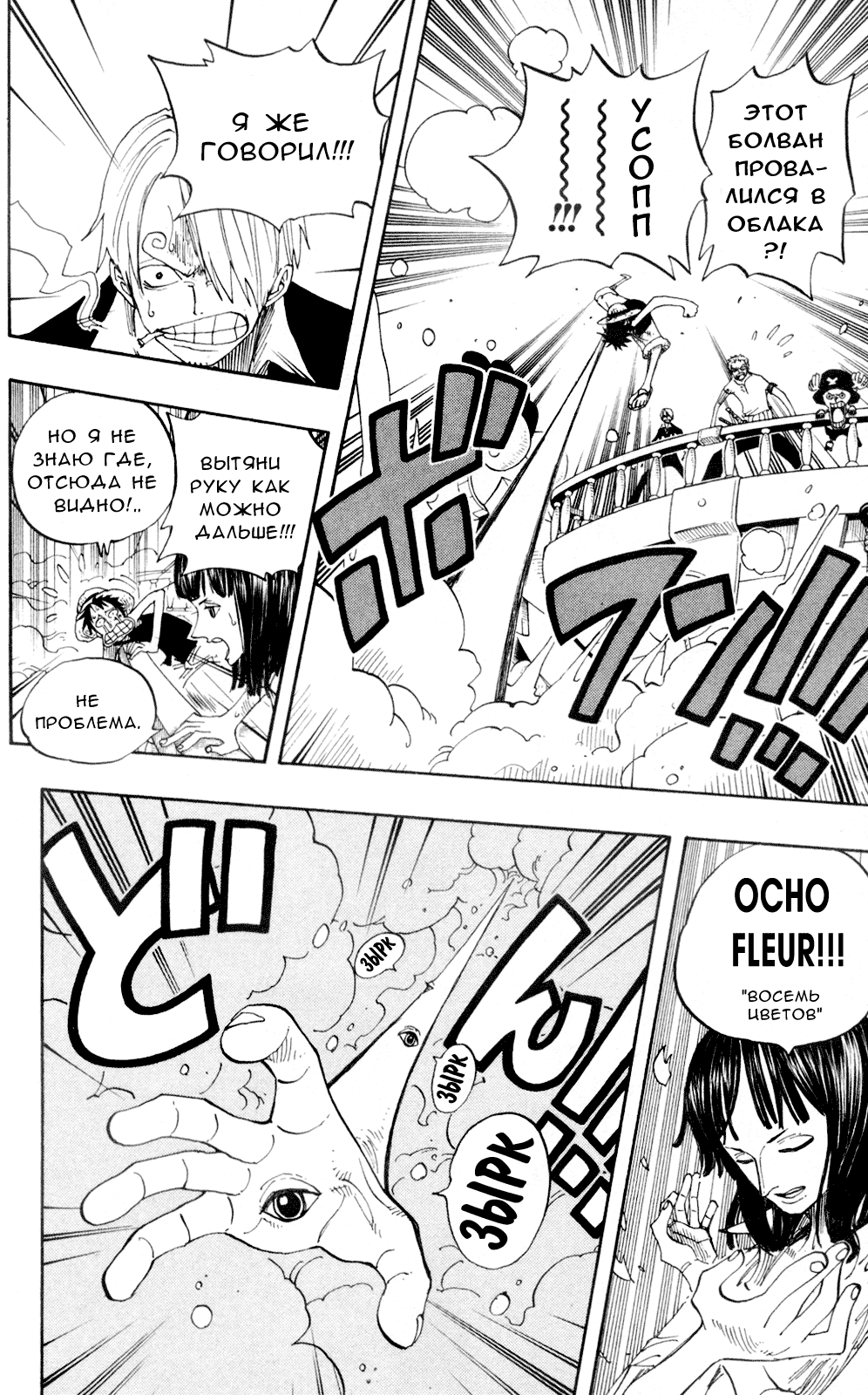 Read One Piece RU Manga Online