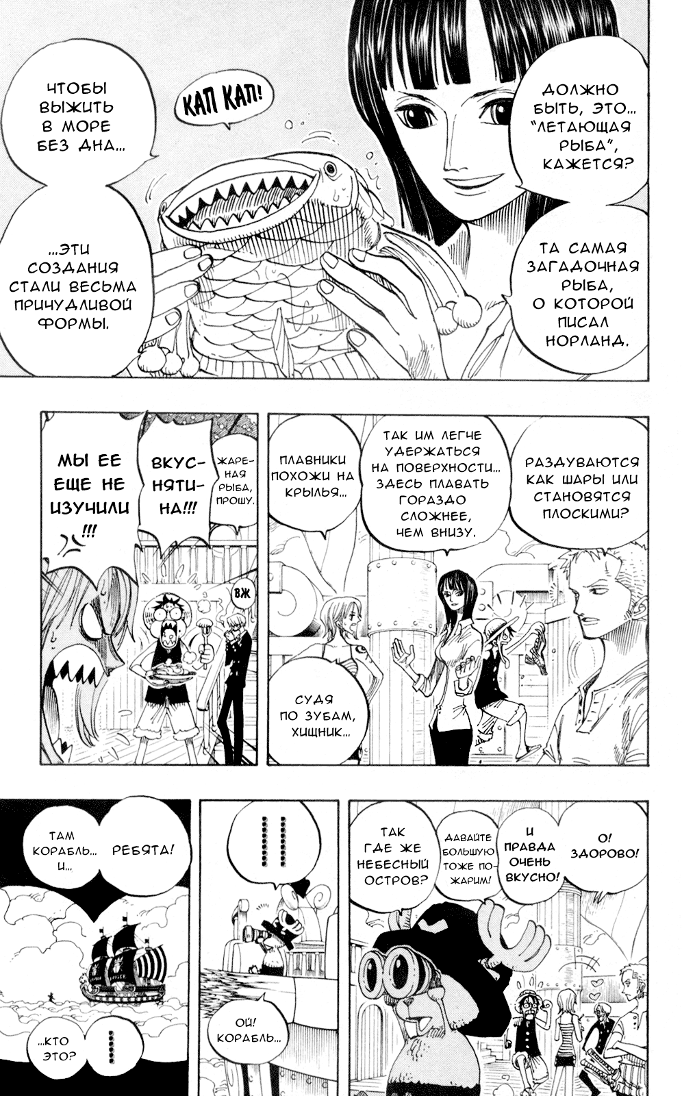 Read One Piece RU Manga Online