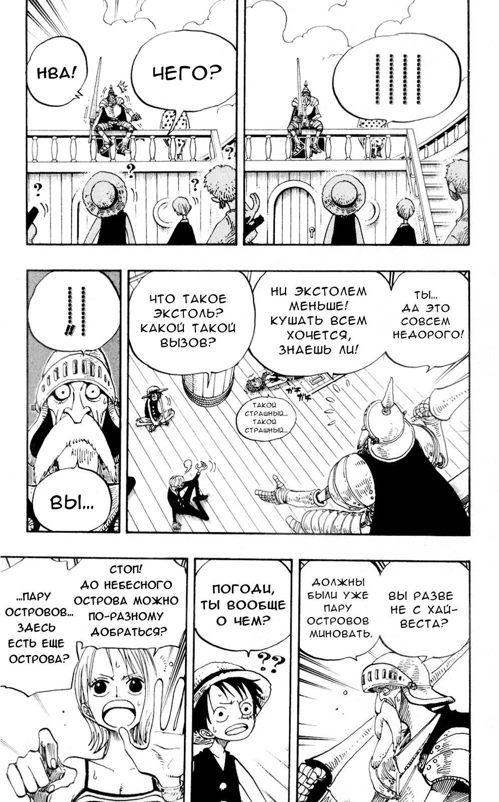 Read One Piece RU Manga Online