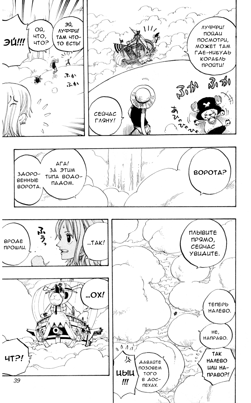 Read One Piece RU Manga Online