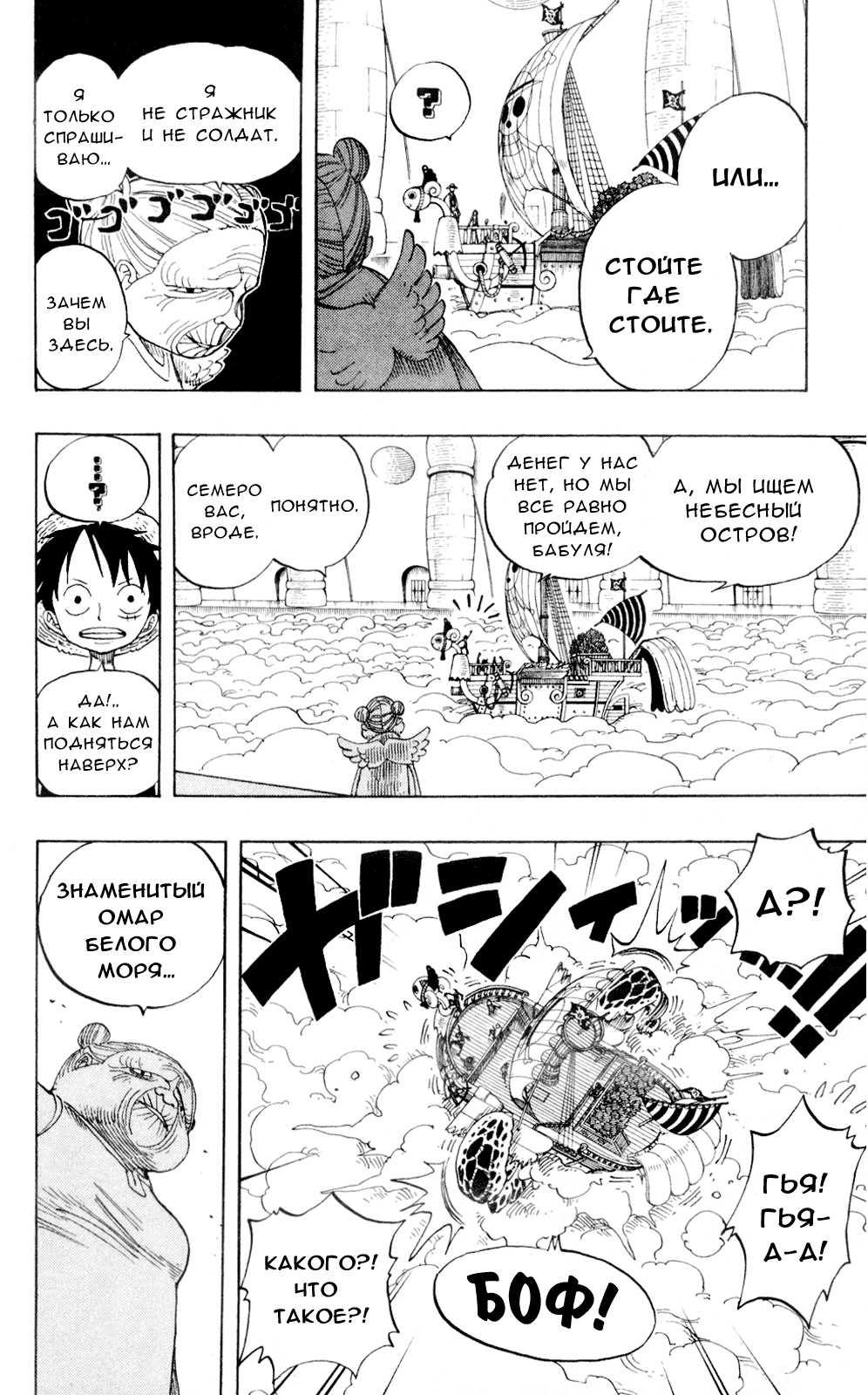 Read One Piece RU Manga Online