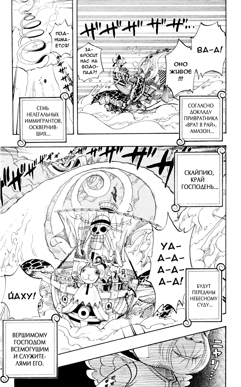 Read One Piece RU Manga Online