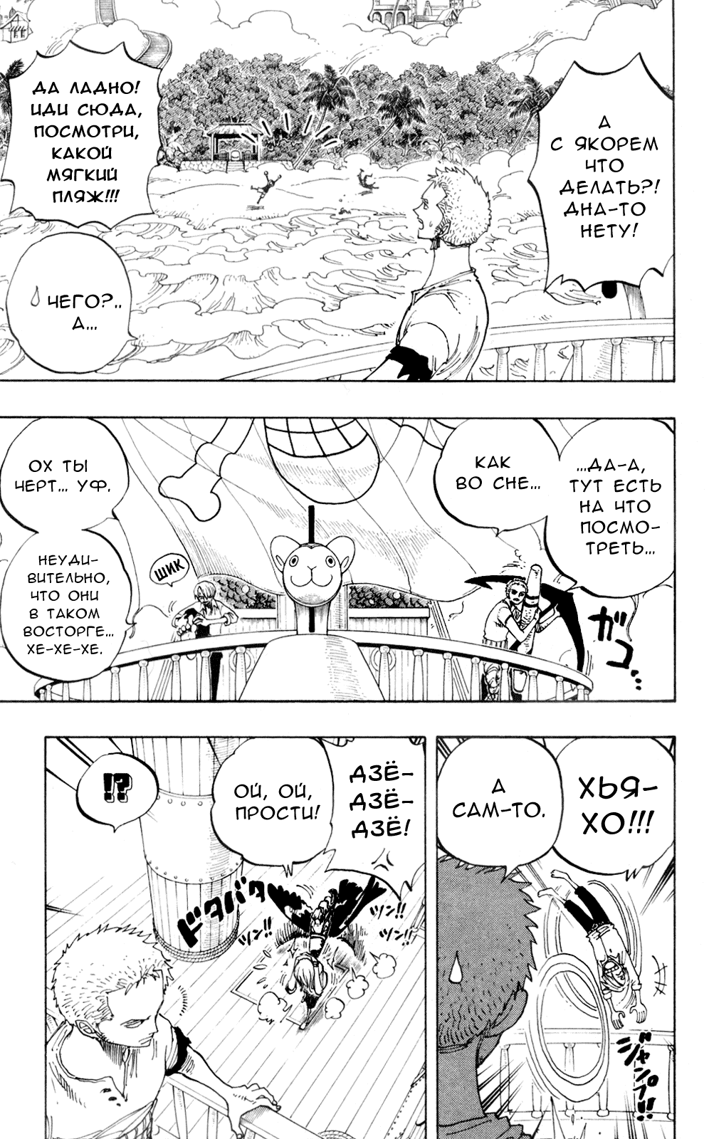 Read One Piece RU Manga Online